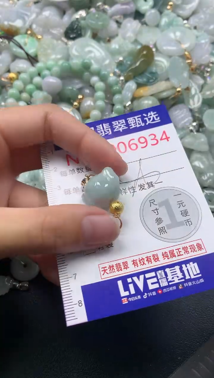 吊坠(不含链)未镶嵌翡翠6934