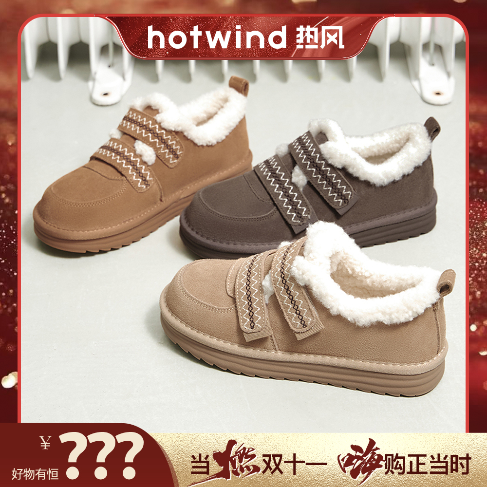 【好物有‘恒’】热风25年冬季新款女士厚底加绒加厚雪地靴H89W25815