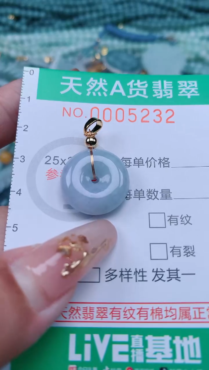 【闪购商品】翡翠颈饰未镶嵌.0005232