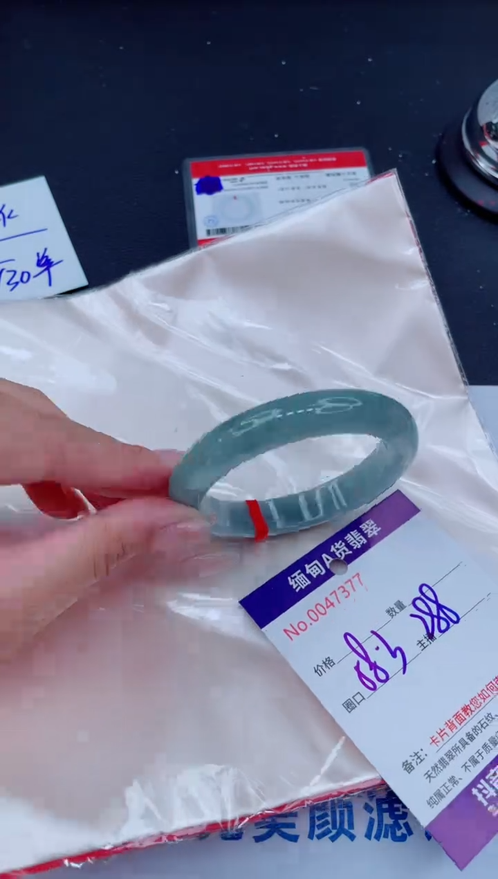 未镶嵌手镯翡翠288