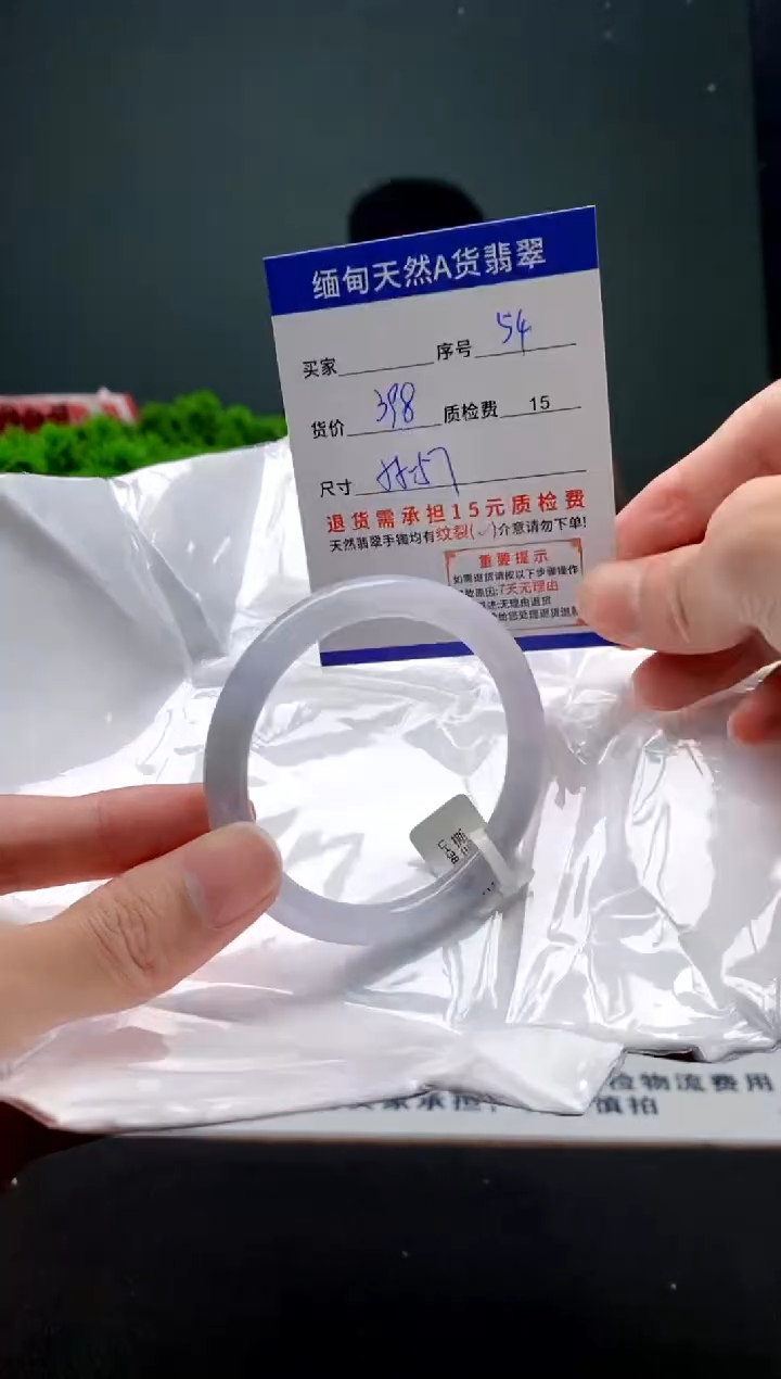 翡翠手镯未镶嵌54缅甸天然A货翡翠需包容瑕疵，介意慎拍