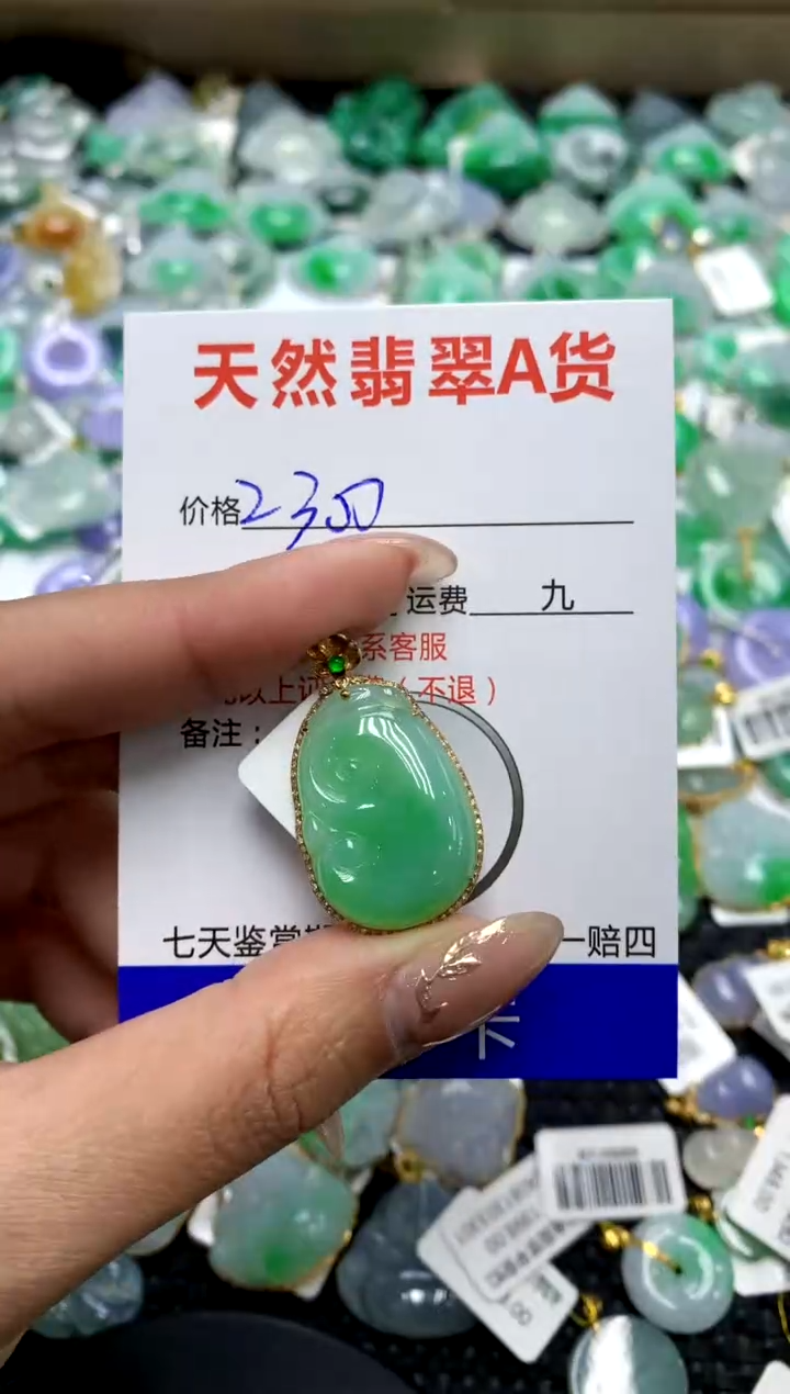 【闪购商品】翡翠颈饰18K金镶嵌11111111