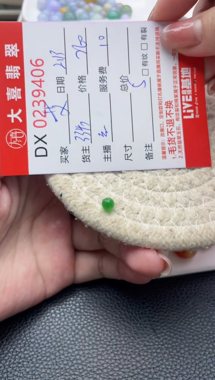 【闪购商品】定制翡翠未镶嵌珠子
