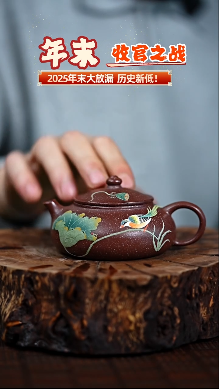 宜兴知衍传器原矿全手20