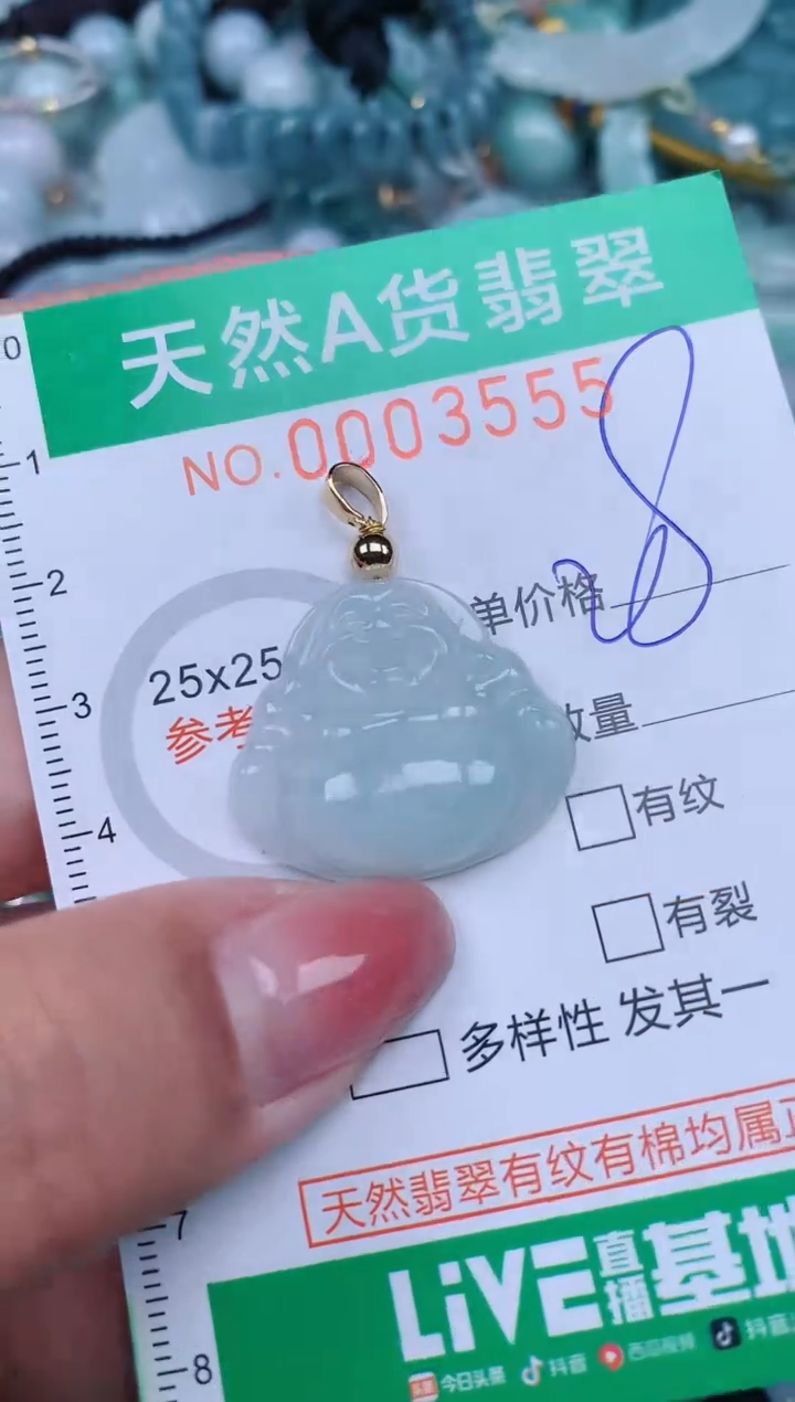 【闪购商品】翡翠颈饰未镶嵌.0003555