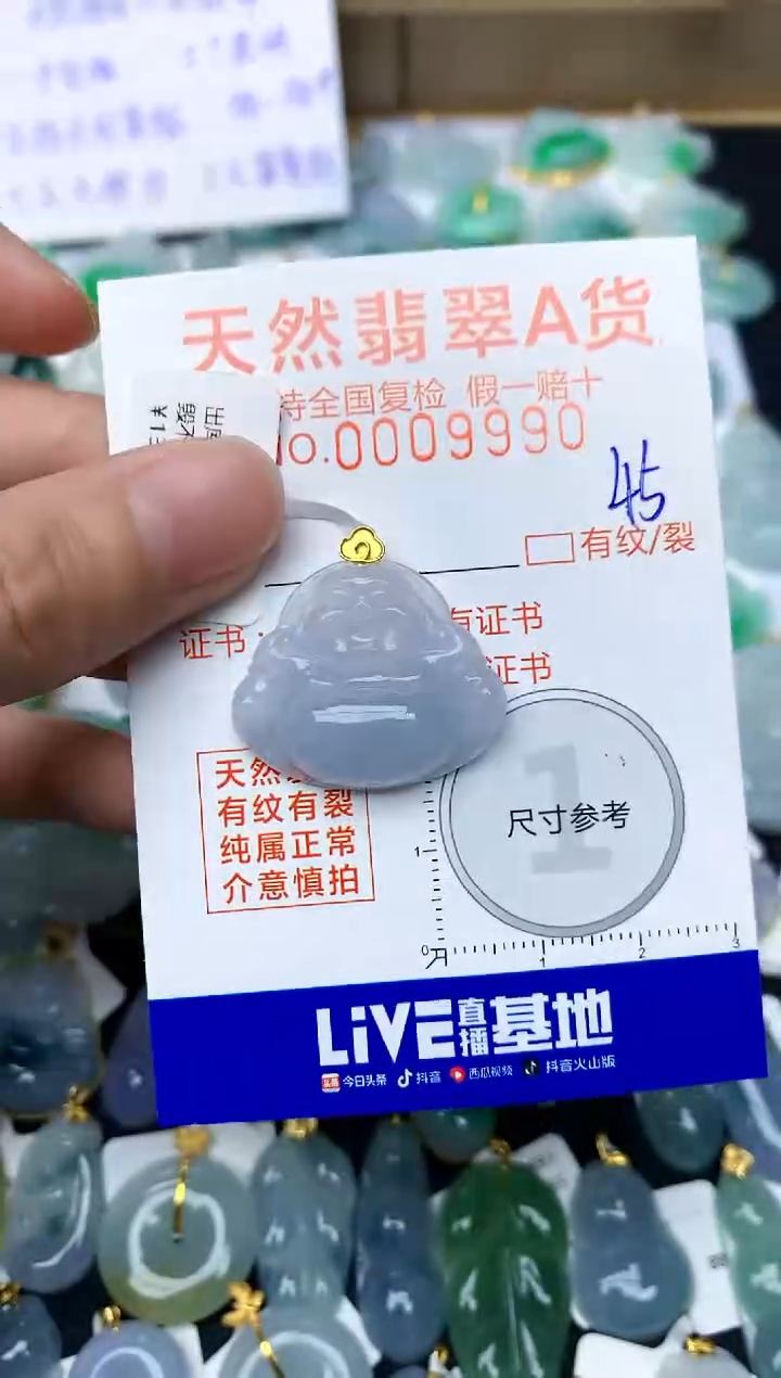 【闪购商品】翡翠颈饰18K金镶嵌45天然A货翡翠