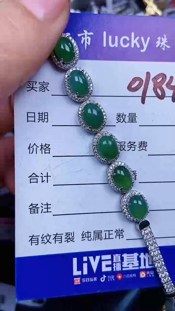 颈饰银S925镶嵌翡翠0184