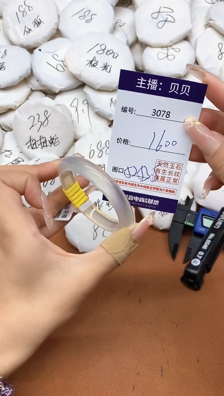 玛瑙/玉髓手镯未镶嵌3078