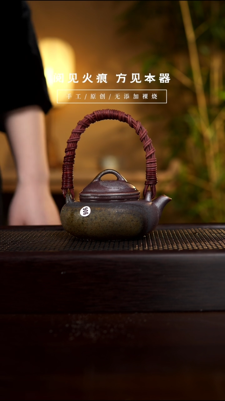 【闪购商品】906扁担壶           