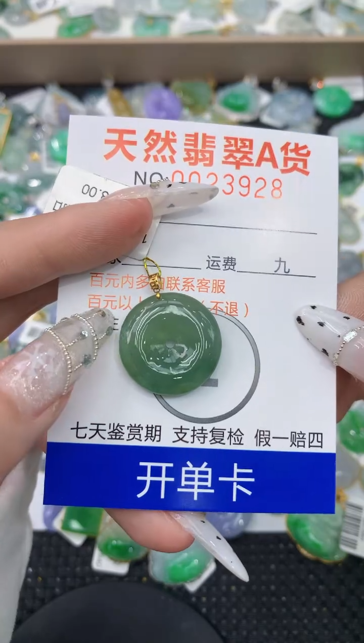 【闪购商品】翡翠颈饰18K金镶嵌1111111111