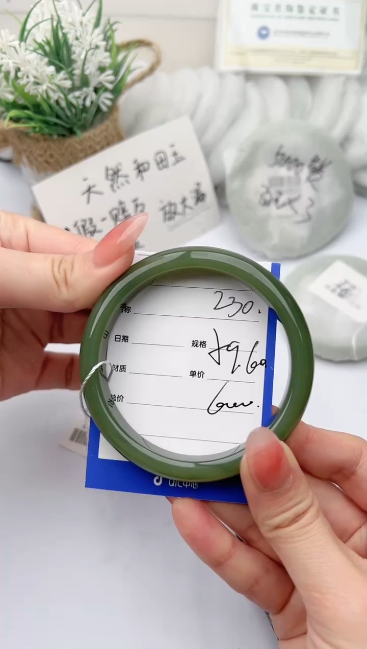 【闪购商品】和田玉手镯未镶嵌柯沛230