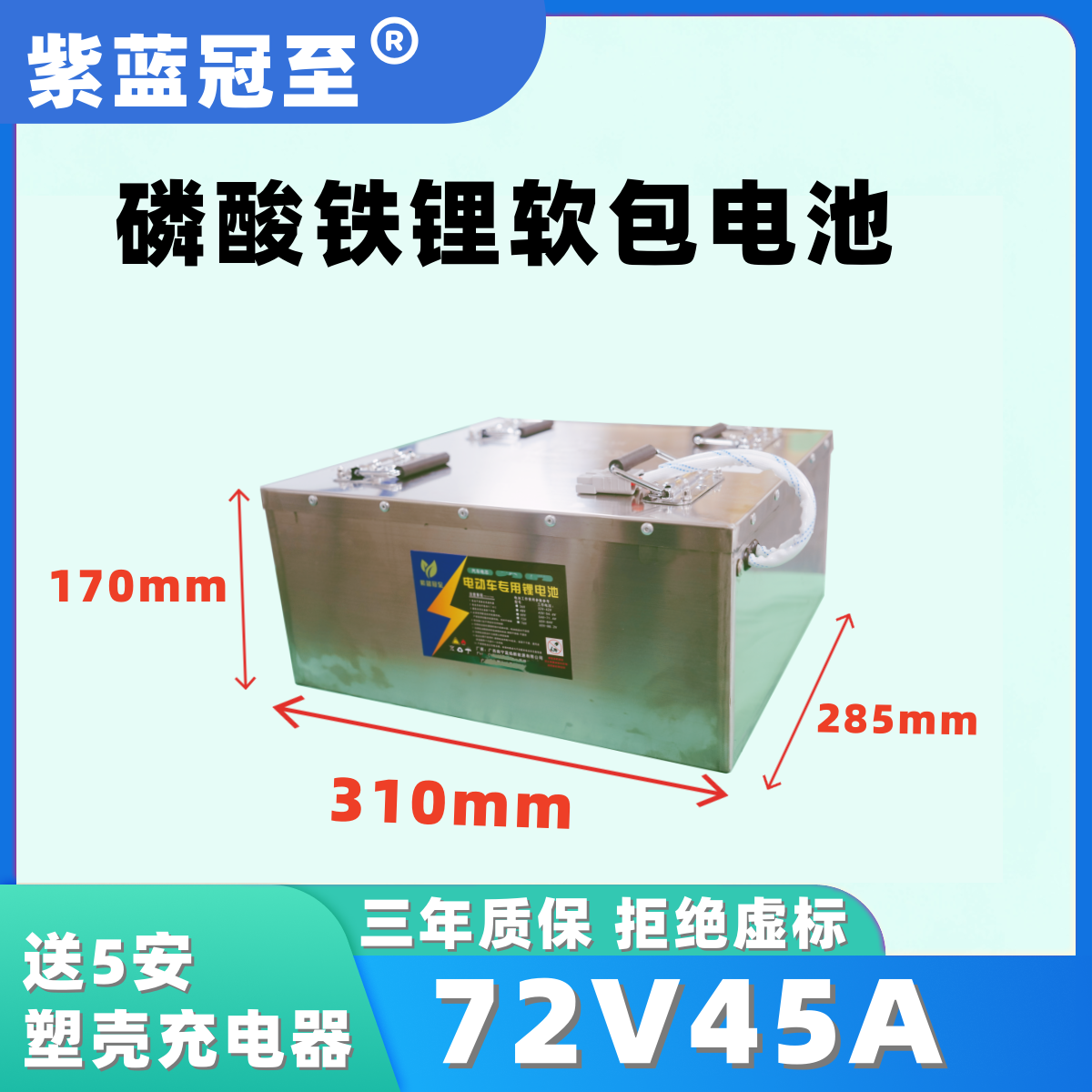 72V45A磷酸铁锂电池组 爬坡王 大牛适用 3年质保