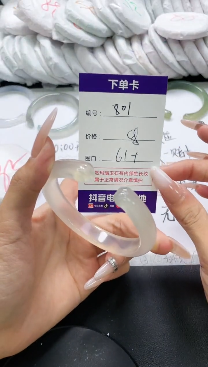 未镶嵌手镯玛瑙/玉髓801