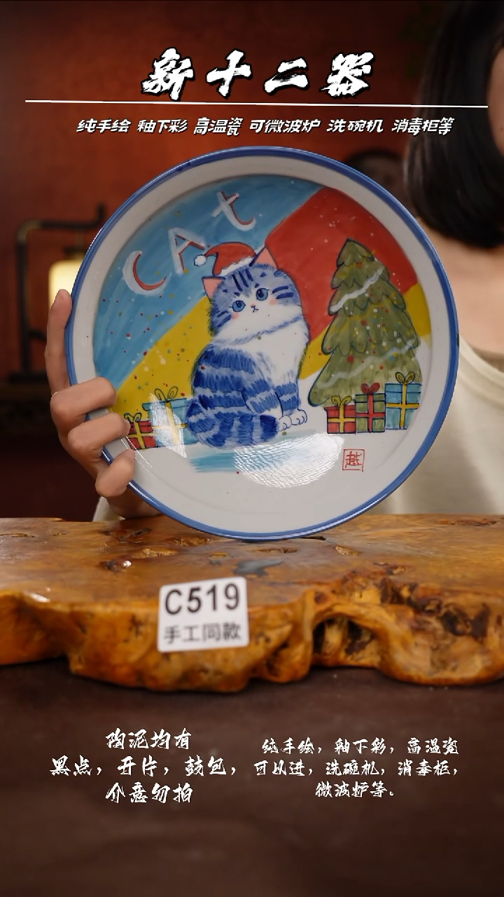 其他C519新十二器瓷器