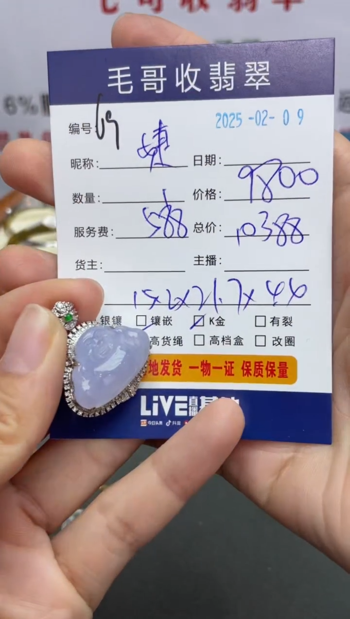 【闪购商品】翡翠颈饰18K金镶嵌翡翠020069