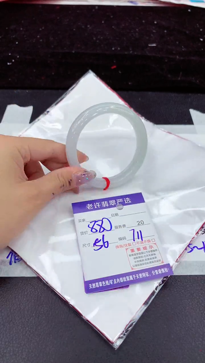 未镶嵌手镯翡翠1