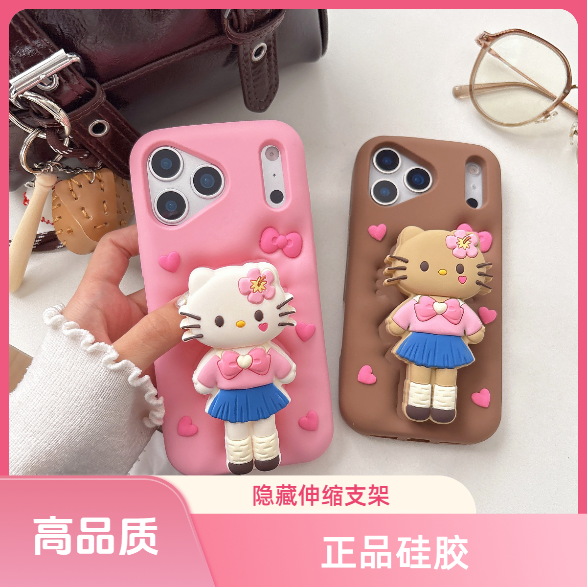 【高定款】苹果|甜美可爱制服猫咪支架适用iPhone17-13硅胶手机壳