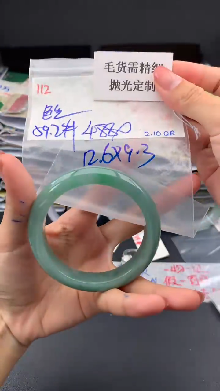 【闪购商品】定制翡翠未镶嵌毛货需精细抛光多样手镯+4880元112