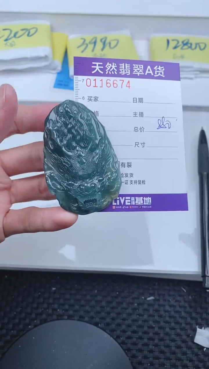 【闪购商品】翡翠颈饰未镶嵌6674........