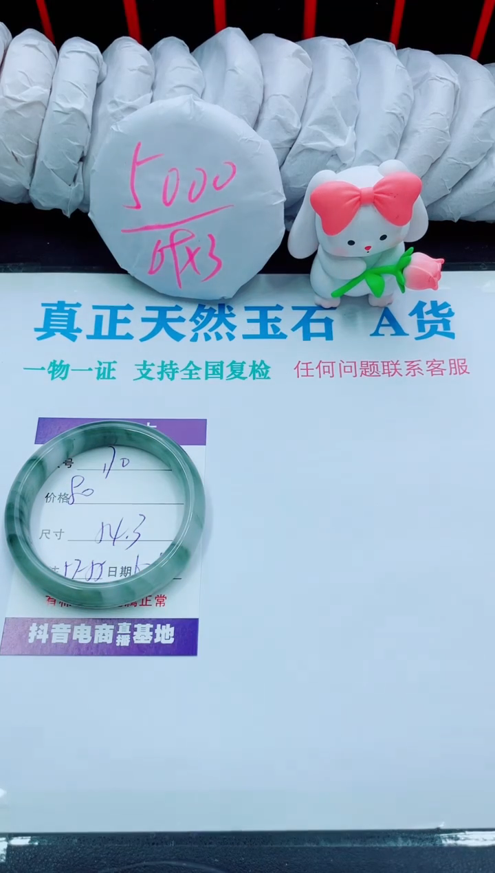 【闪购商品】石英质玉手镯合金170