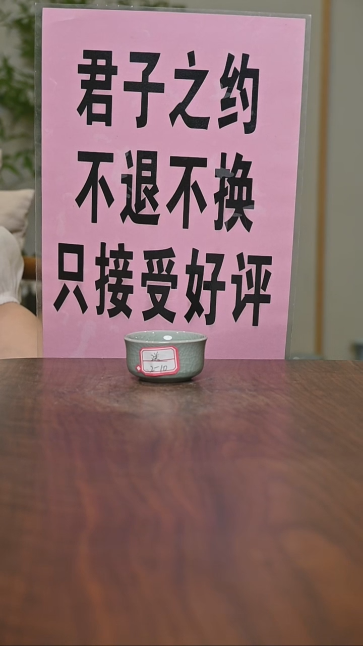 其他截屏微瑕 豆绿小杯子