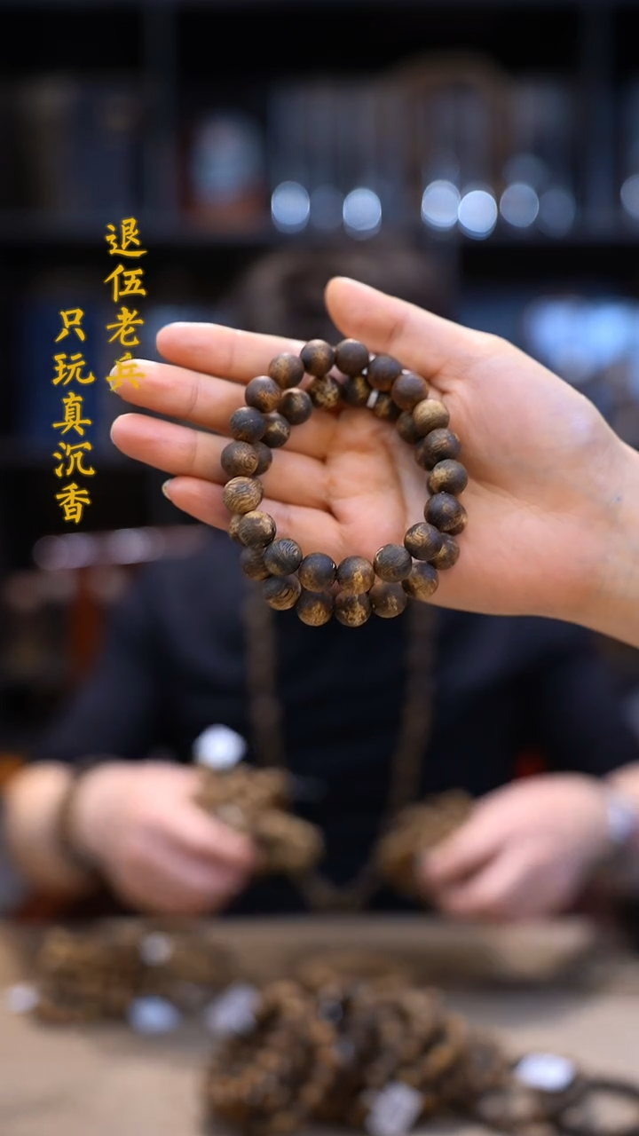 【闪购商品】沉香手串黑马哥1.1莞香圆珠单圈多样性发其一