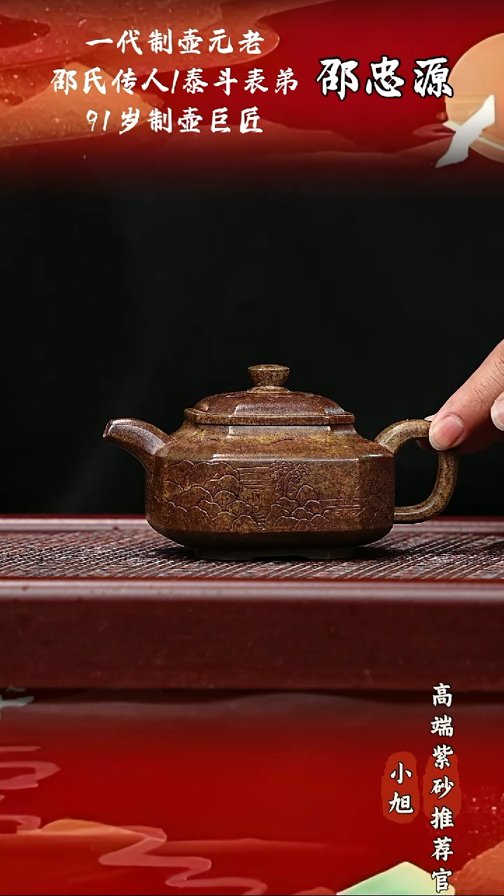 宜兴高端原矿紫砂