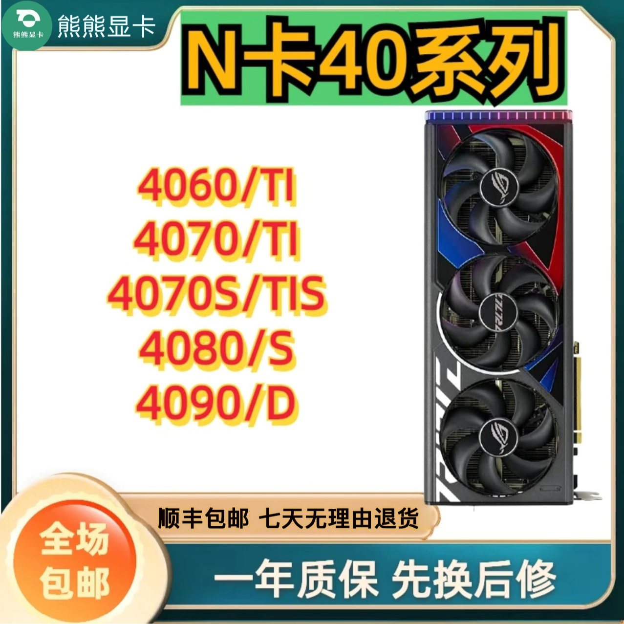 Colorful/七彩虹40系！4060/4060TI/4070/4070S/4070TI/4080/4080S