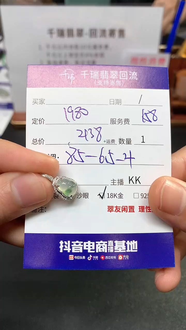 【闪购商品】翡翠吊坠(不含链)18K金镶嵌葫芦回流不退不换|2138+0