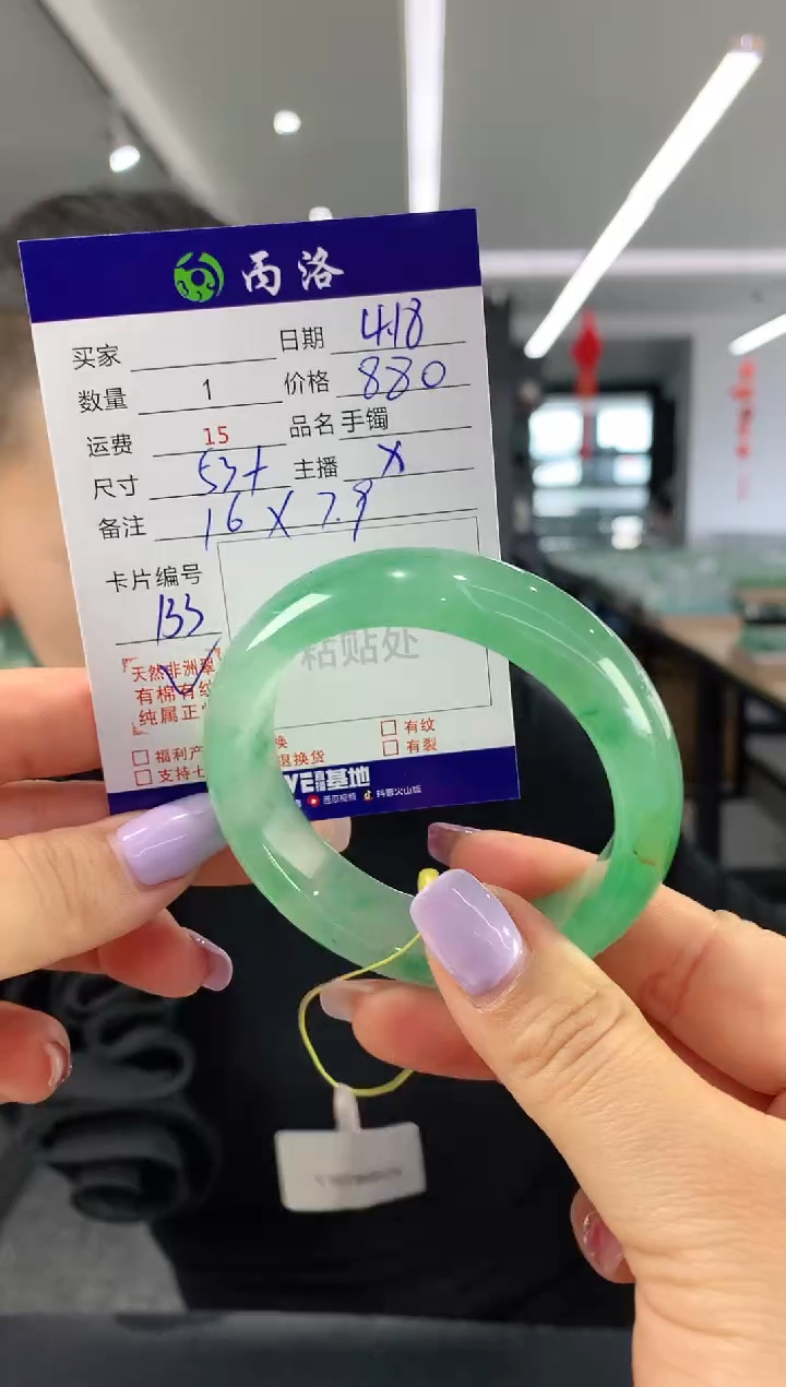 手镯石英质玉未镶嵌53+