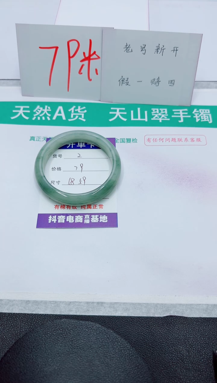 【闪购商品】石英质玉手镯未镶嵌2