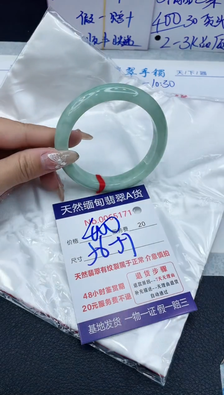 【闪购商品】翡翠手镯未镶嵌VIP88888