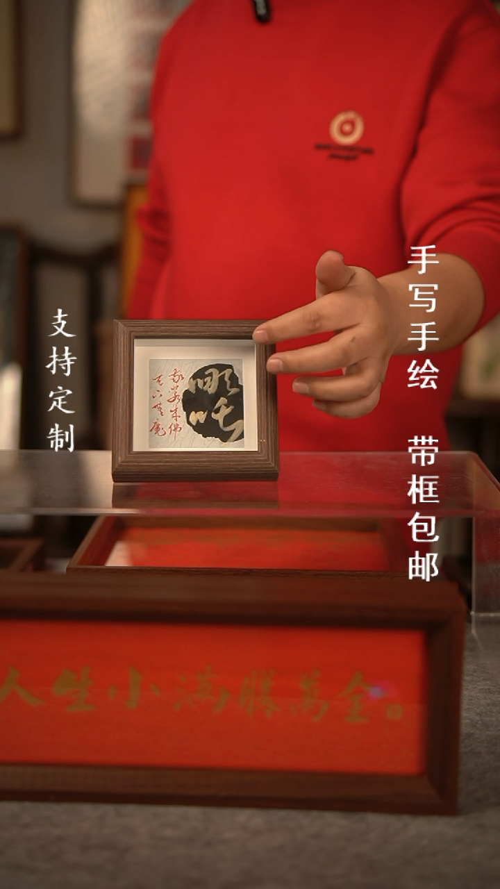 【闪购商品】书法哪吒 小摆台  复合木