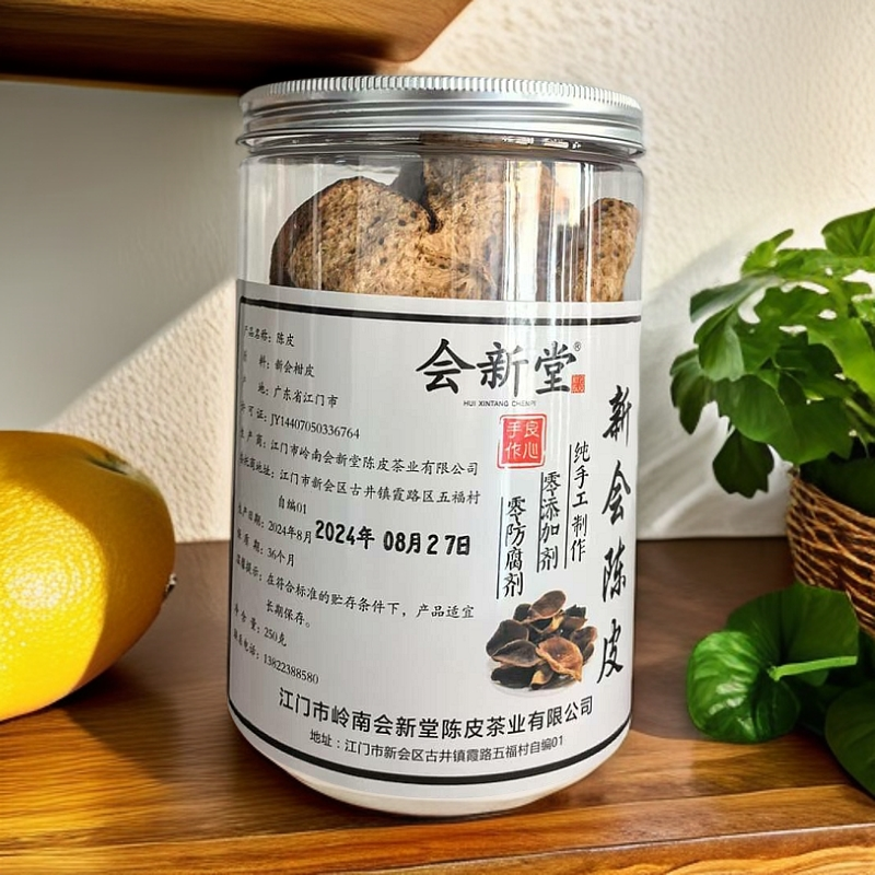 会新堂新会陈皮十年新会陈皮罐装新会特产新会柑皮陈皮茶枝柑
