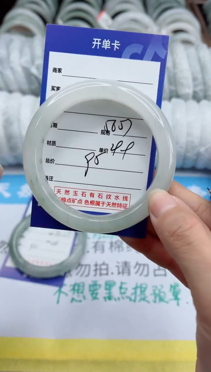 【闪购商品】石英质玉手镯未镶嵌95