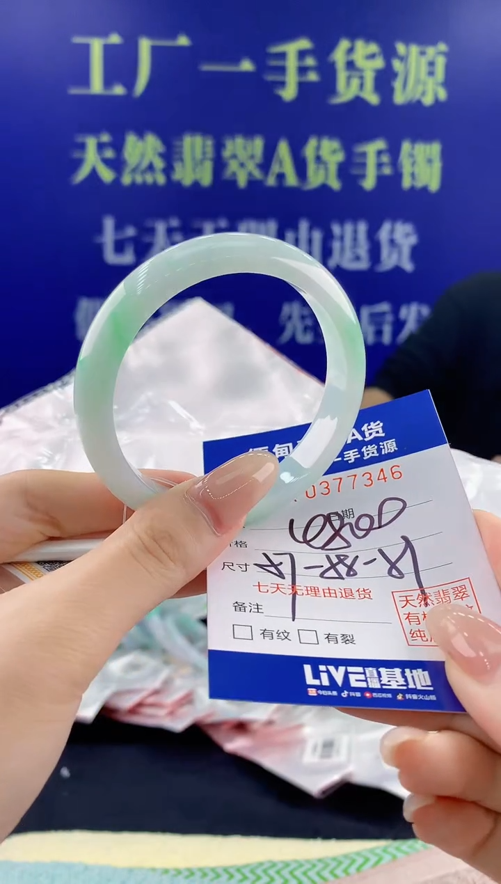 【闪购商品】翡翠手镯未镶嵌46天然翡翠A货
