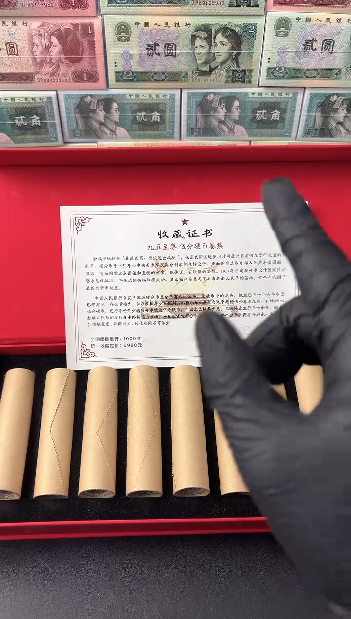 法定货币退市老钱币0005礼盒套装 450枚