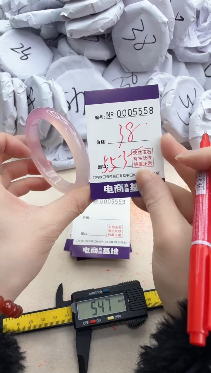 【闪购商品】玛瑙/玉髓手镯未镶嵌5558