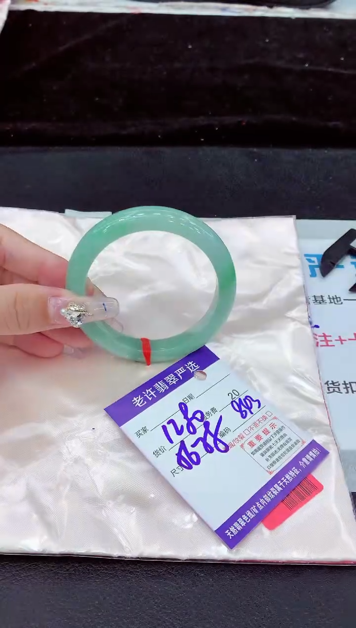 未镶嵌手镯翡翠11