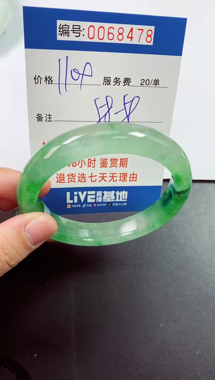 0以实物为准0000068478