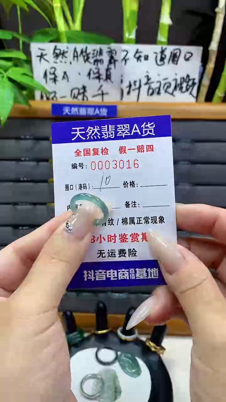 【闪购商品】翡翠戒圈未镶嵌天然翡翠A货3016