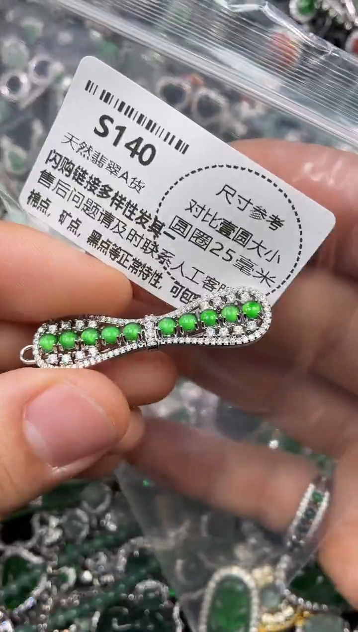 颈饰未镶嵌翡翠S140发夹