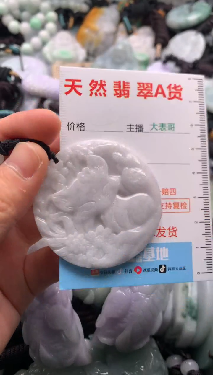 【闪购商品】翡翠未镶嵌吊坠(不含链)1