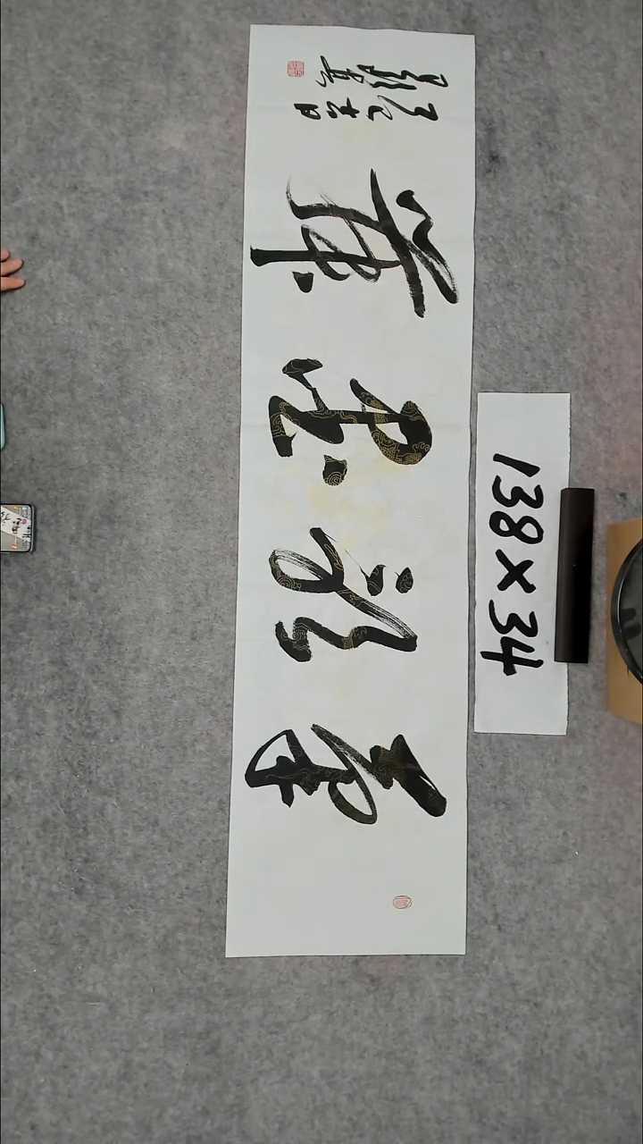 书法吕老师书法作品