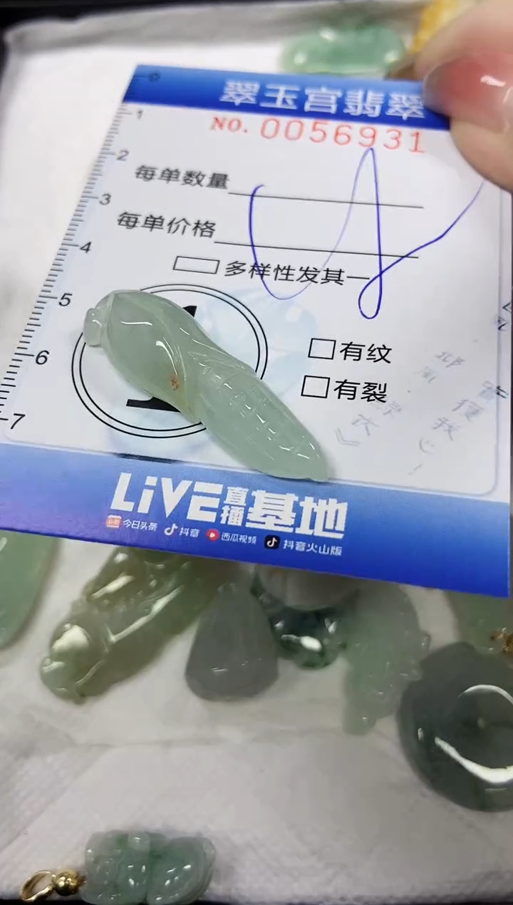 【闪购商品】翡翠颈饰未镶嵌闪购商品0056931