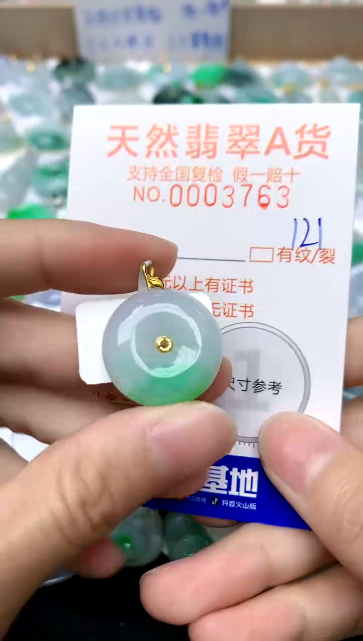 【闪购商品】翡翠颈饰18K金镶嵌121天然A货翡翠