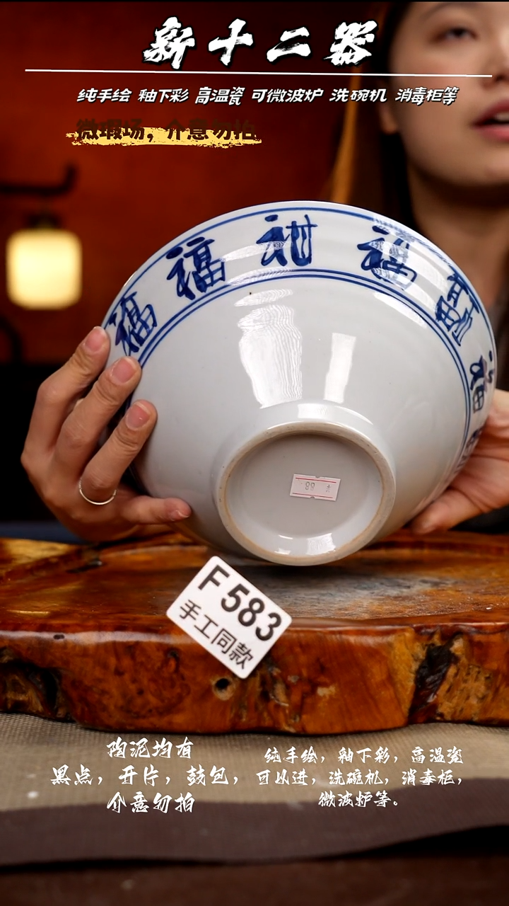 F583新十二器瓷器新十二器瓷器