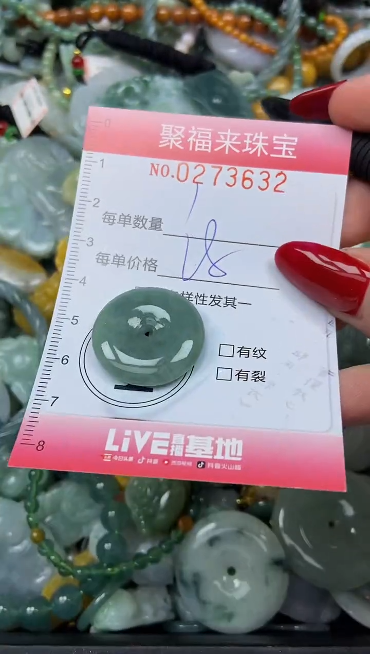 颈饰未镶嵌翡翠闪购0273632