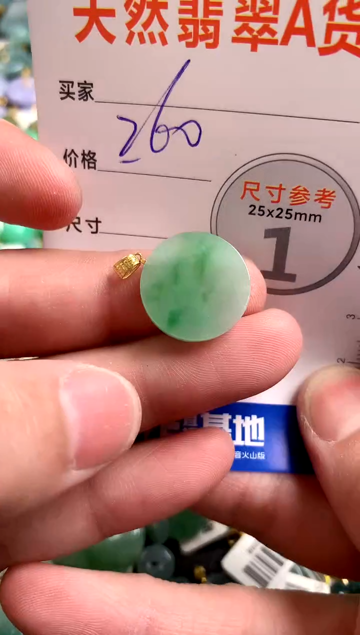 【闪购商品】翡翠颈饰18K金镶嵌0681975543