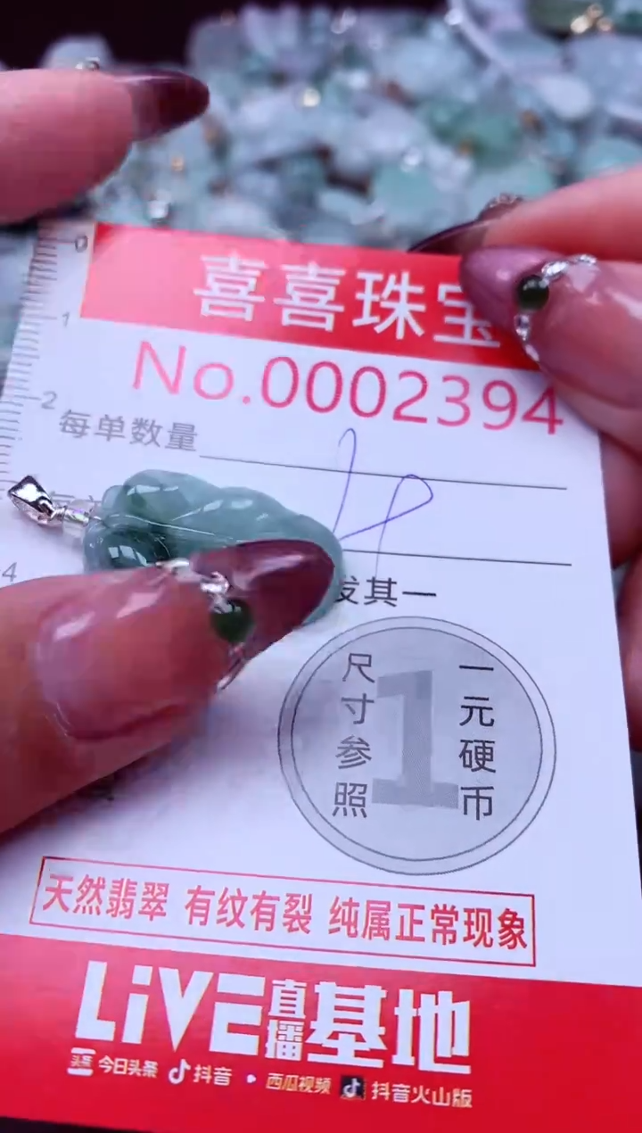 吊坠(不含链)未镶嵌翡翠2394